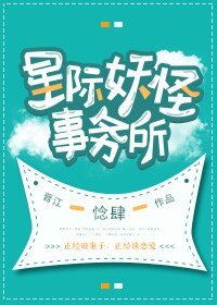 妖怪事務所