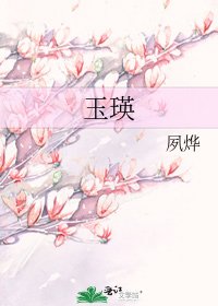 玉瑛